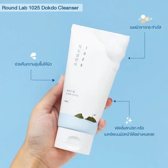 رواند لاب غسول رغوي 150مل Round Lab, 1025 Dokdo Cleanser