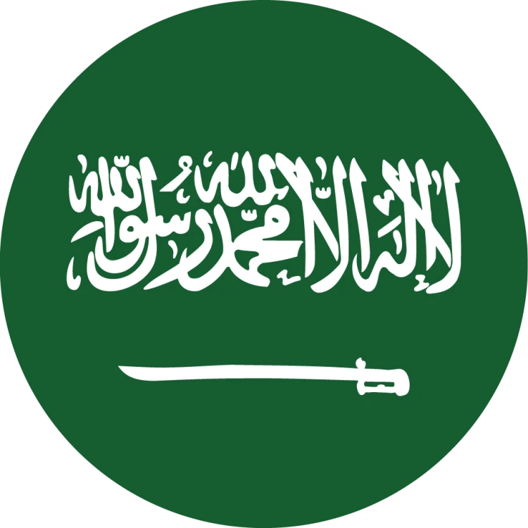 منتج سعودي