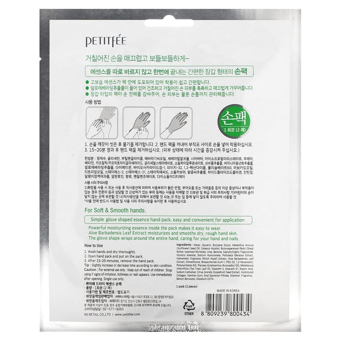 قناع اليدين Petitfee, Dry Essence Hand Pack