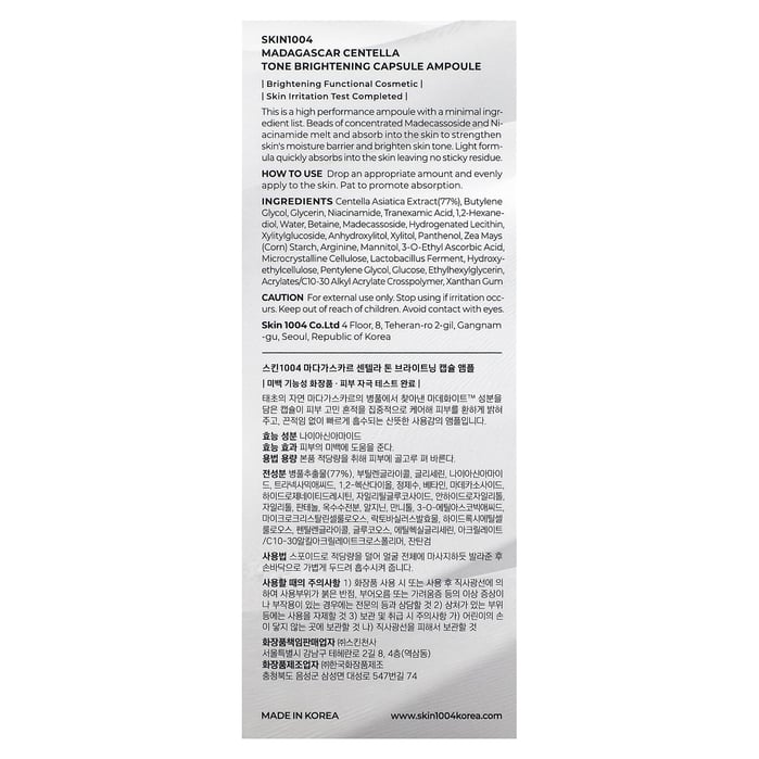 أمبولة تفتيح الوجه SKIN1004 Madagascar Centella Tone Brightening Capsule Ampoule
