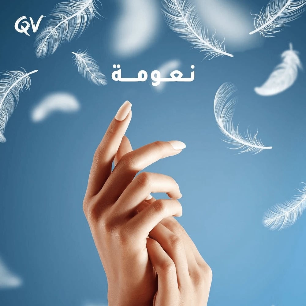 كريم كيوفي لترطيب البشرة 500جم QV Cream