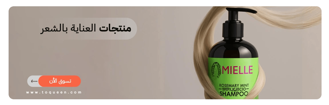 العناية بالشعر