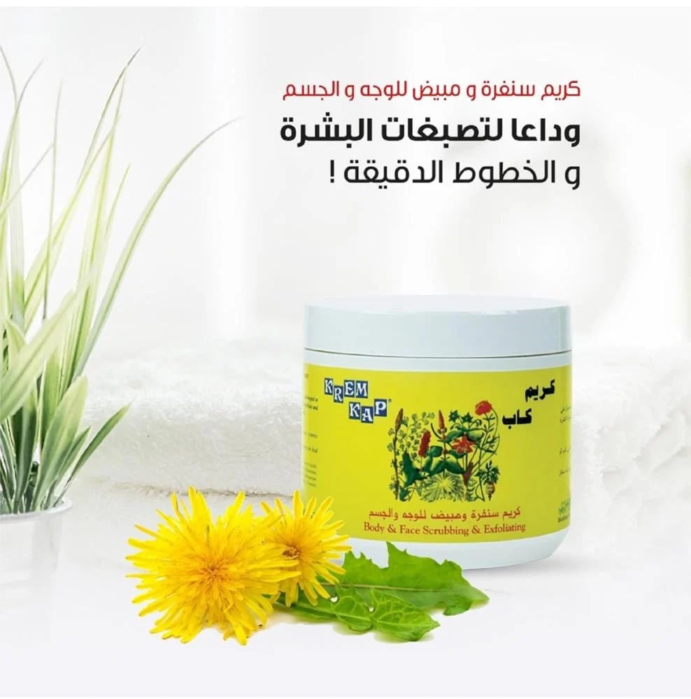 كريم كاب لترطيب الوجه