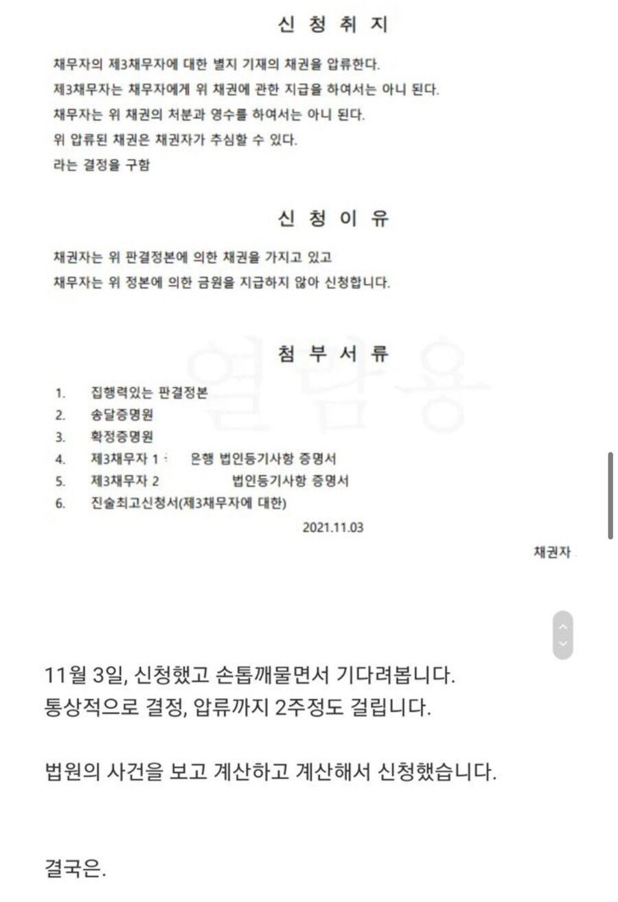 미성년자에게 사기당한 후 복수한.ssul | 인스티즈