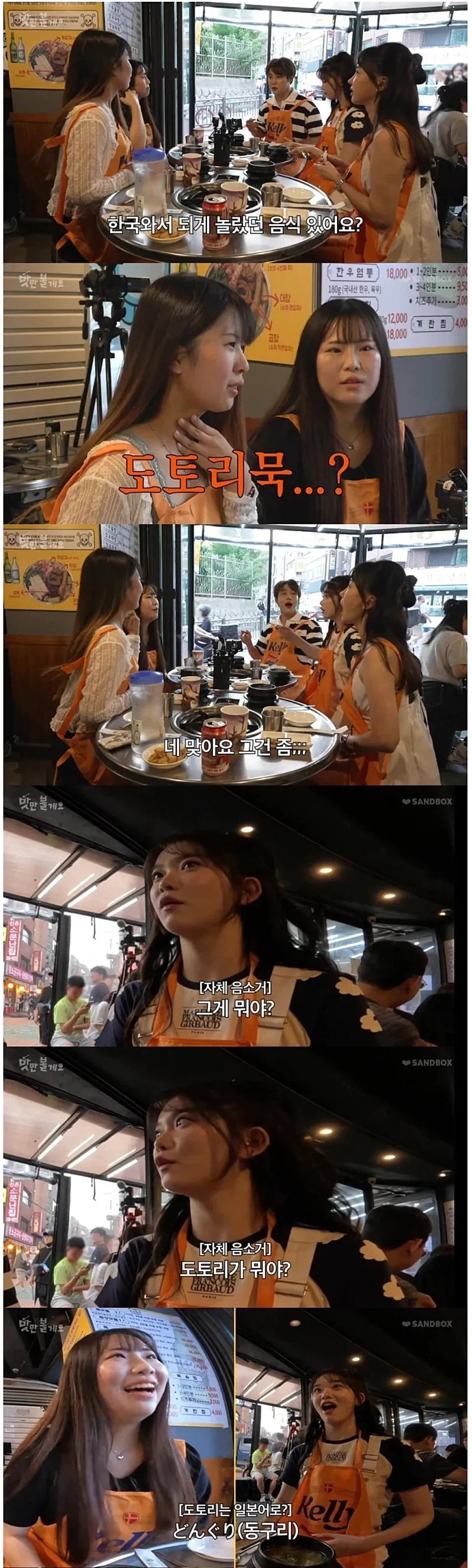 어느 일본인이 한국와서 충격먹은 음식.jpg_1.webp