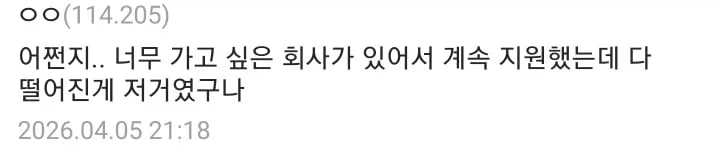 면접에서 떨어진 회사 재지원 하지 말아야 할 이유_2.webp