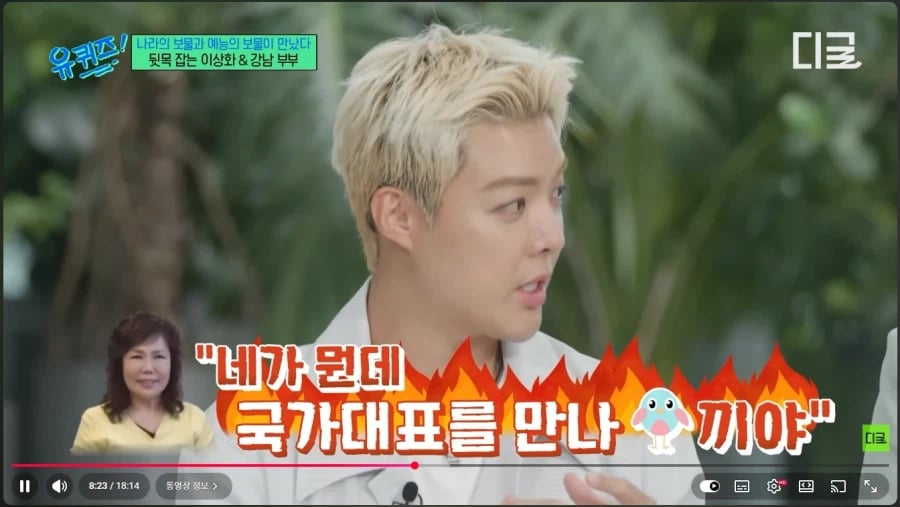 ??? : 국가대표인데 왜 강남이같은 애를 만나요~?_3.webp