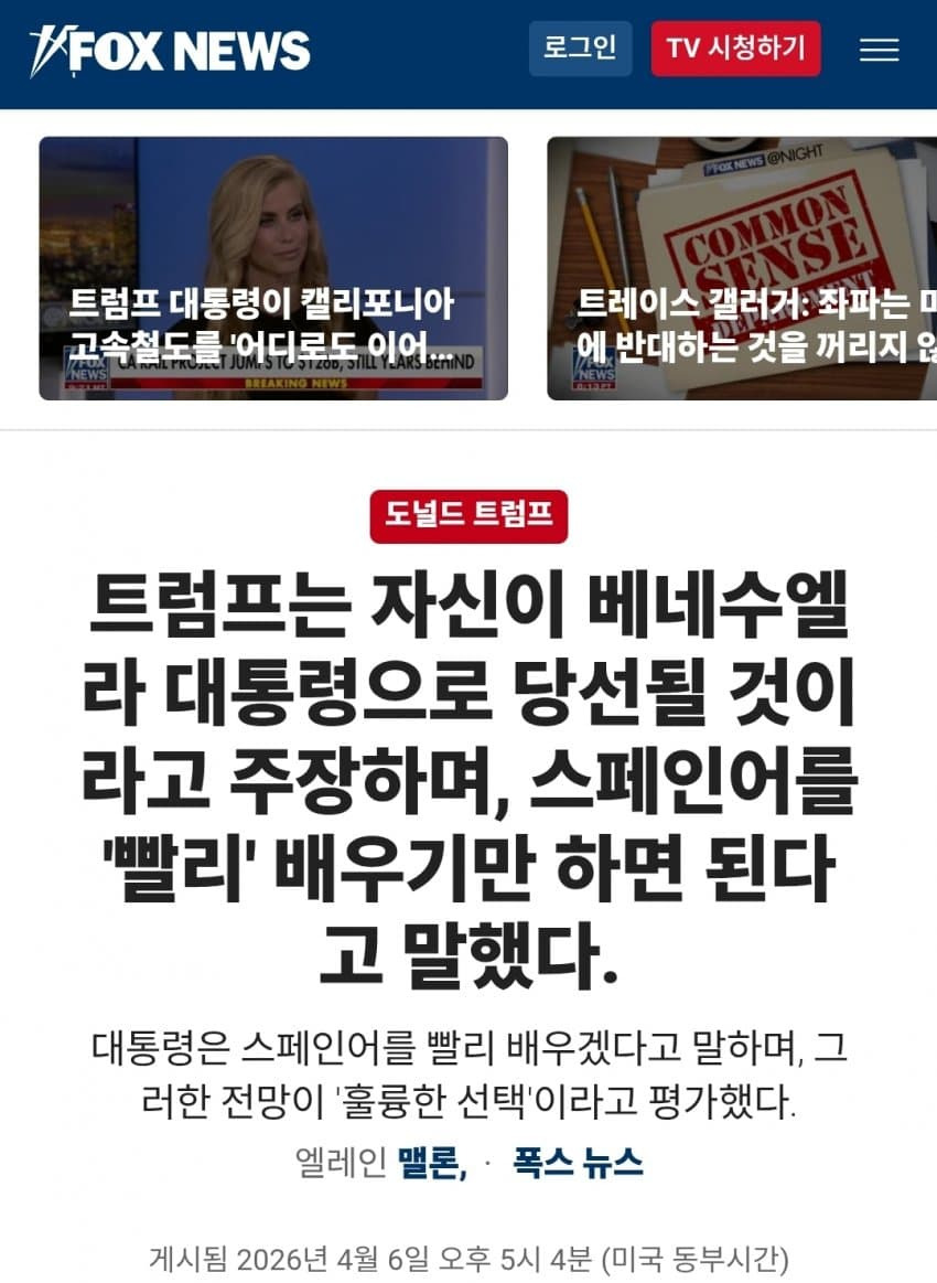 트럼프 베네수엘라 대통령 겸직선언ㅋㅋㅋㅋㅋㅋㅋㅋㅋㅋㅋㅋㅋ | 인스티즈