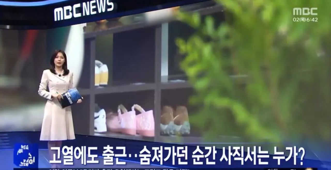 Screenshot_20260402_073854_NAVER.jpg 유치원교사 사망사건 근황, 원장이 사직서 대리작성.jpg