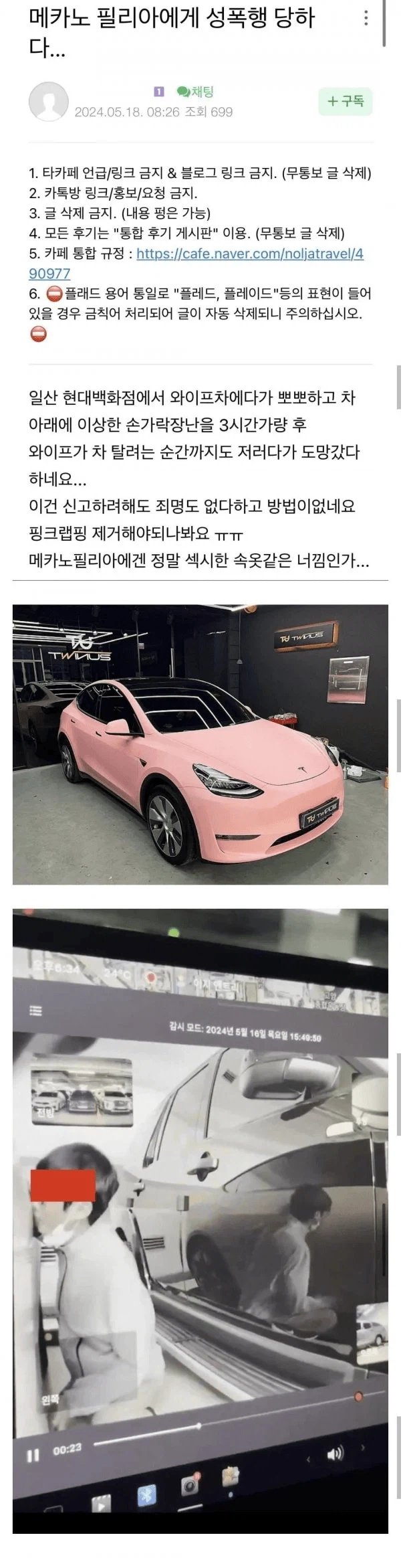 일산에서 터진 역대급 성폭행...ㄷㄷ_1.webp