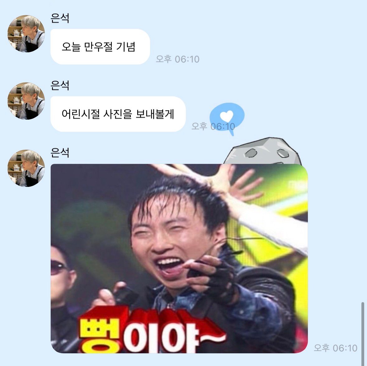 [잡담] 은석 버블 보고 정색한 건 처음이네 | 인스티즈