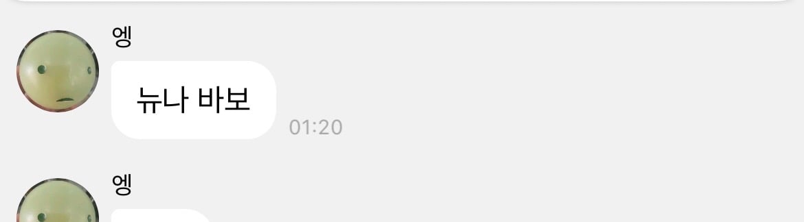 [잡담] 앤톤 만우절 장난 수준 | 인스티즈
