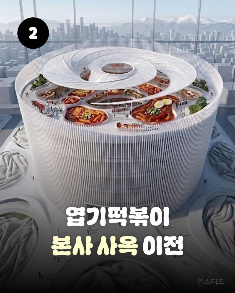 엽떡공계 : 만우절이라 다 뻥인데 진짜가 하나 있어요 | 인스티즈