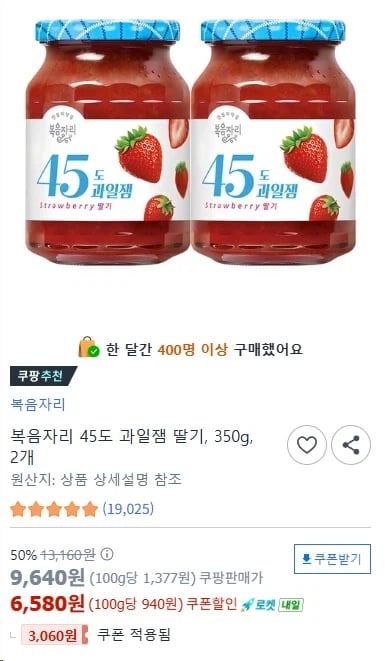 [쿠팡] 복음자리 45도 과일잼 딸기 350g 2개 6580원_1.webp