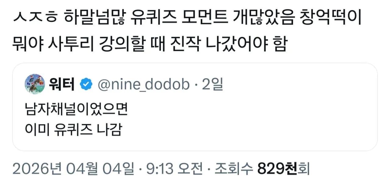 창억떡 난리에 𝙅𝙊𝙉𝙉𝘼 쳐맞고있는 유재석..JPG | 인스티즈
