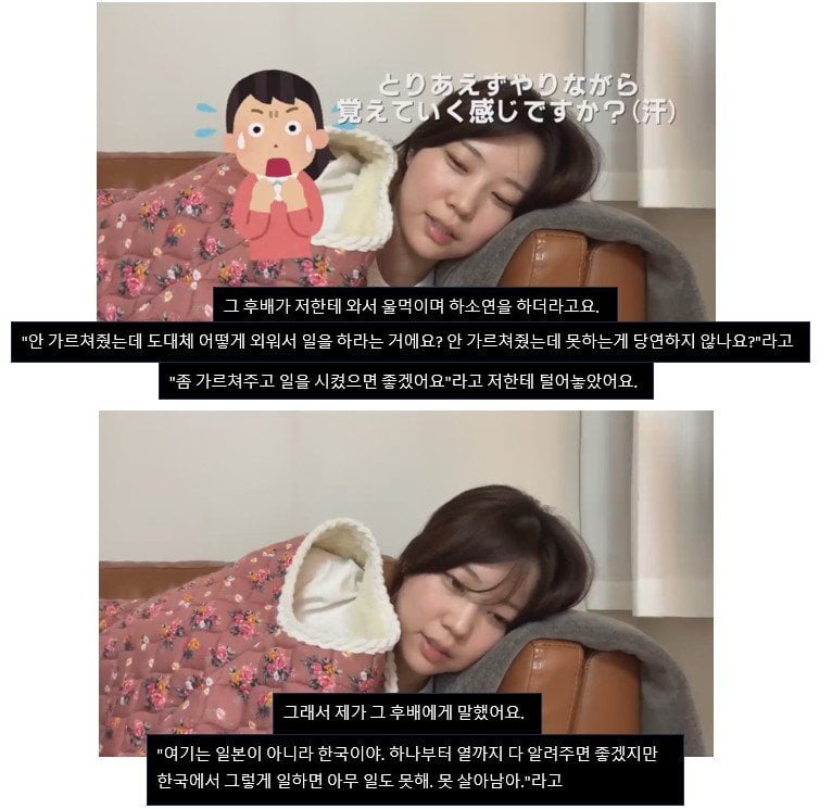 일본인이 말하는 한국 회사생활이 일본보다 훨씬 힘든 이유...JPG | 인스티즈