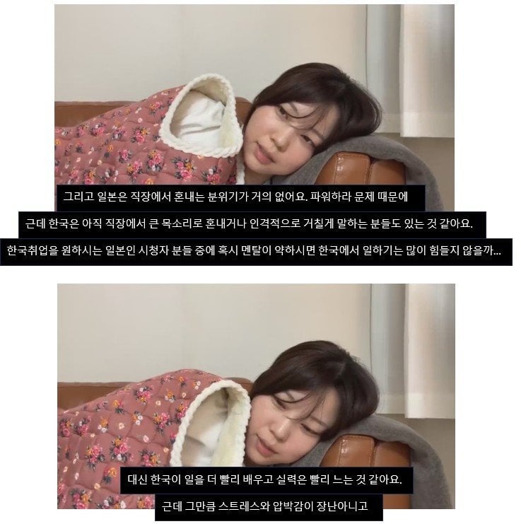 일본인이 말하는 한국 회사생활이 일본보다 훨씬 힘든 이유...JPG | 인스티즈