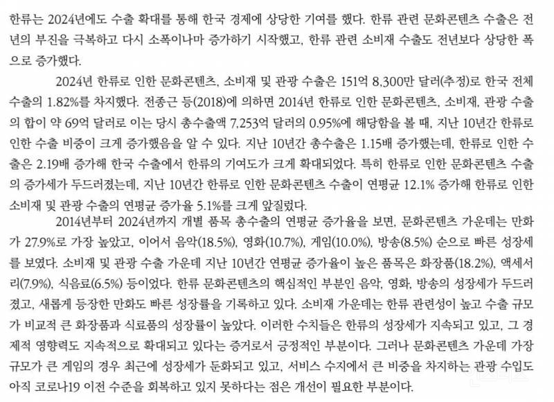 동남아가 케이팝으로 한국 먹여살린다고 주장하는 게 웃긴 이유 | 인스티즈
