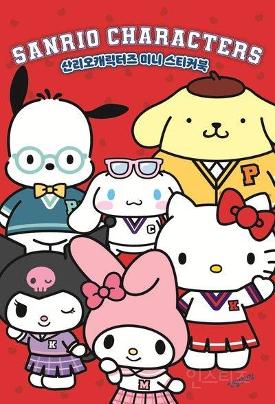 산리오 캐릭터즈 고정 선발 멤버들.....JPG | 인스티즈