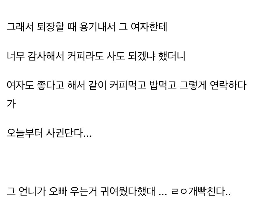 우리 친오빠 영화관에서 쳐울다가 여친생겼다 ㅋㅋ_3.jpg