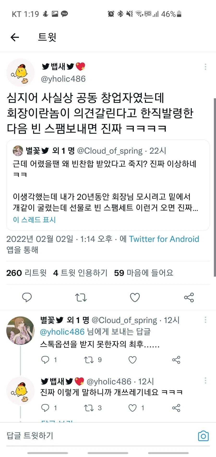 빈찬합을 보고 자.살한 이유_2.webp