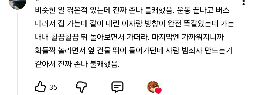 남자들 ㅈㄴ 부럽지않냐