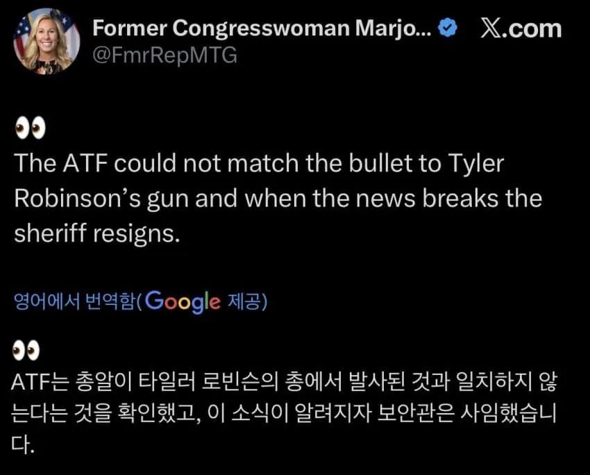 war-20260331-204912-001-resize.jpg 'MAGA영웅' 찰리 커크 암살사건이 이상하게 흘러가고 있는 중