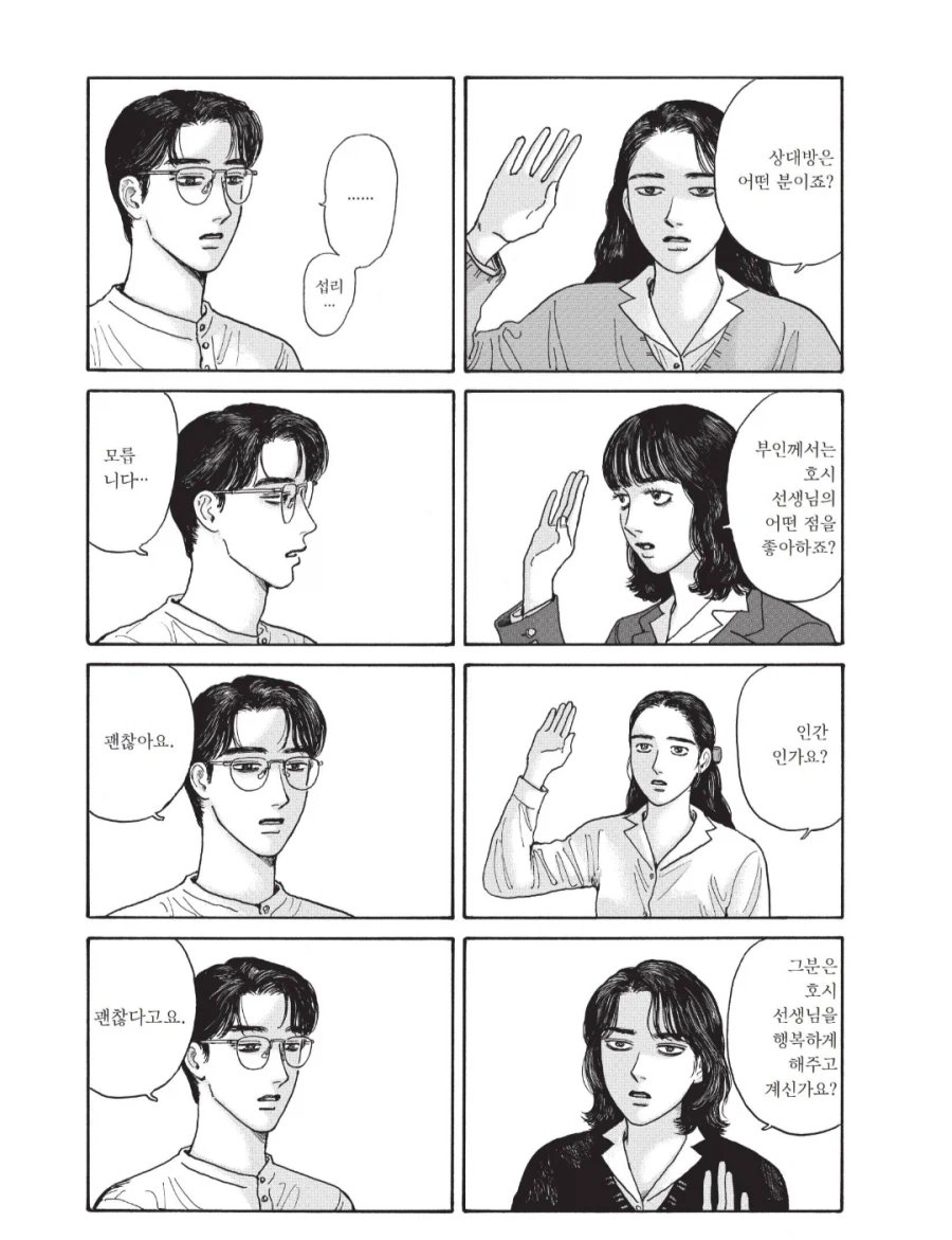 여학교에 ㄹㅇ 핵폭탄 떨어져서 뒤집어지는 순간.manhwa_4.webp