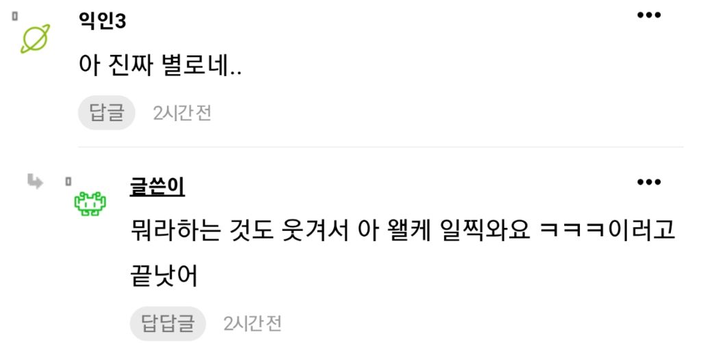 회사에서 씹민폐다 vs 본인 자유다 로 논란 있는 행동 | 인스티즈