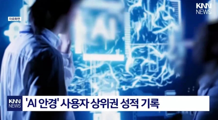 현재 중국에서 난리났다는 AI 안경 커닝 ㄷㄷ...News_5.webp