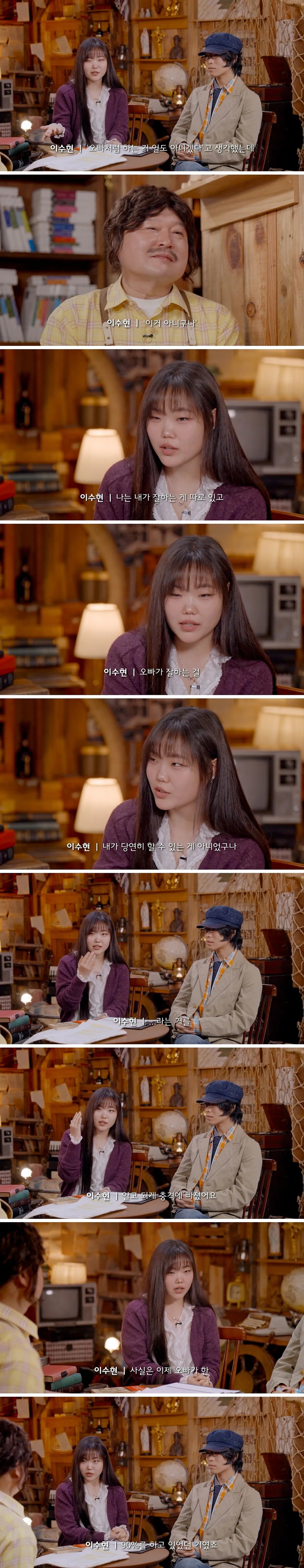 악뮤 수현 본인 지분이 50%인 줄 알았다고..