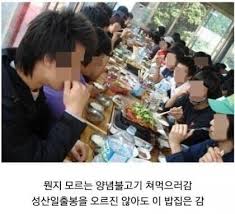 제주도 수학여행 국룰.jpg - 웃긴자료 ‥‥‥‥‥、 - 도탁스 (DOTAX)