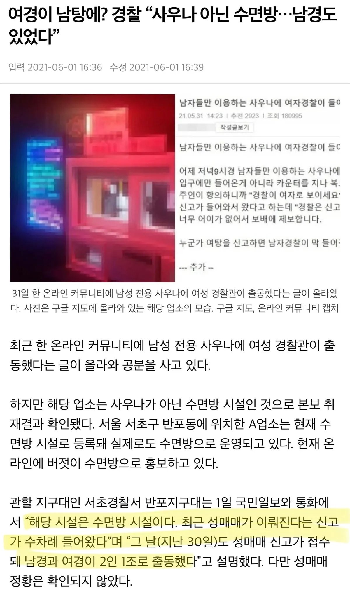 image.png 포텐간 여경 남성사우나는 포도다. 포텐간 여경 남성사우나는 포도다.