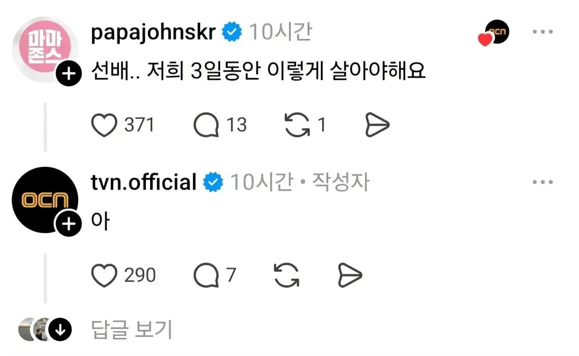 1775021454 (1).webp 만우절 장난으로 사고친 기업 계정들 ㅋㅋ