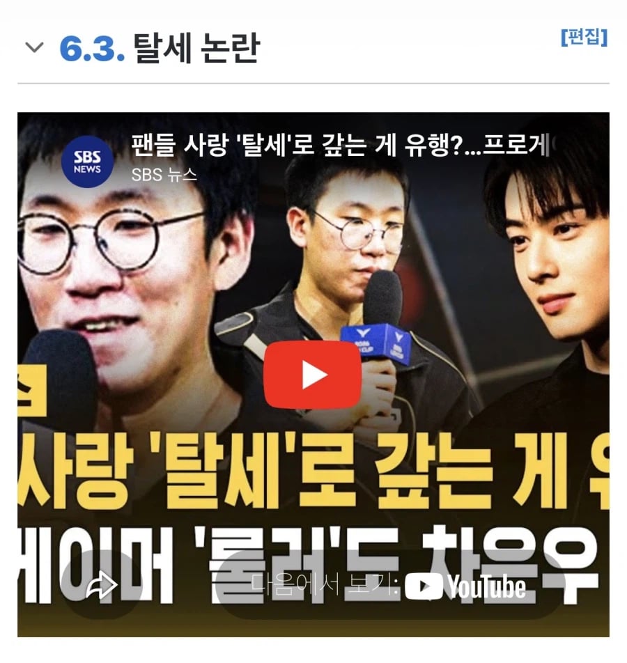 차은우는 멀쩡하게 연예계 복귀 하겠구나_1.webp