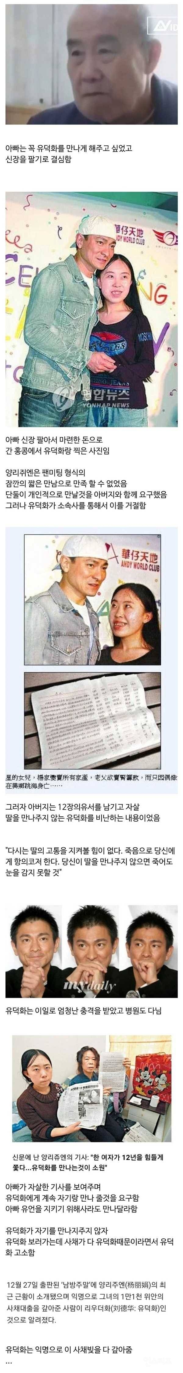 연예인에 미쳐서 지 아빠 장기 팔은 돈으로 팬미팅 간 패륜아 | 인스티즈