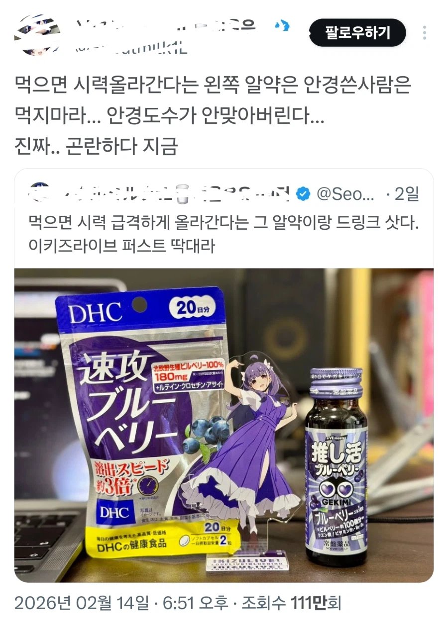 눈 시력이 올라가는약 먹으면 안되는.eu_1.webp