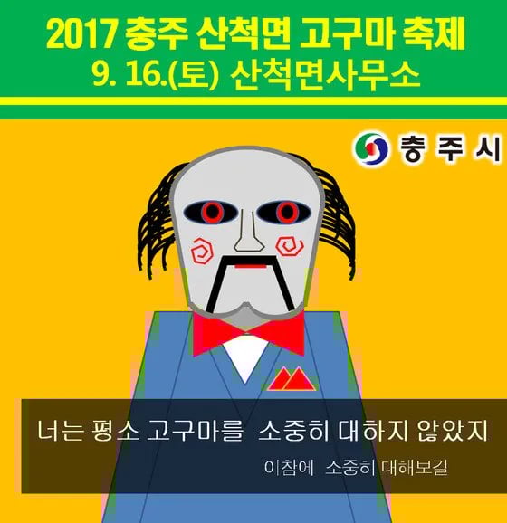 IMG_5450.jpeg 김선태 이전에 있었던 1대 충주맨