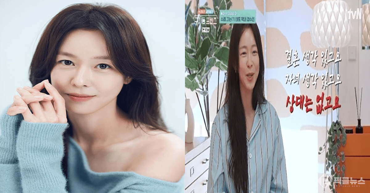 사진 = ﻿경수진 SNS, 구기동 프렌즈