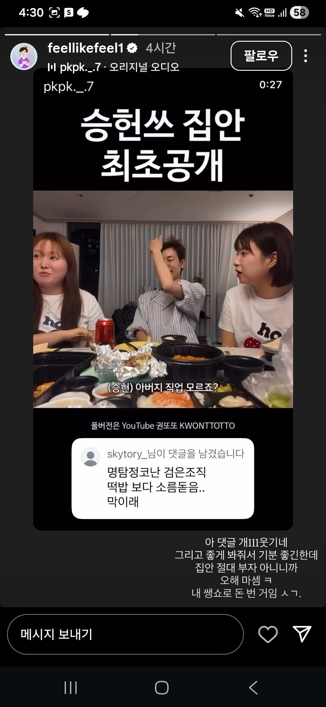 승헌쓰 변호사집안인데 금수저아니래