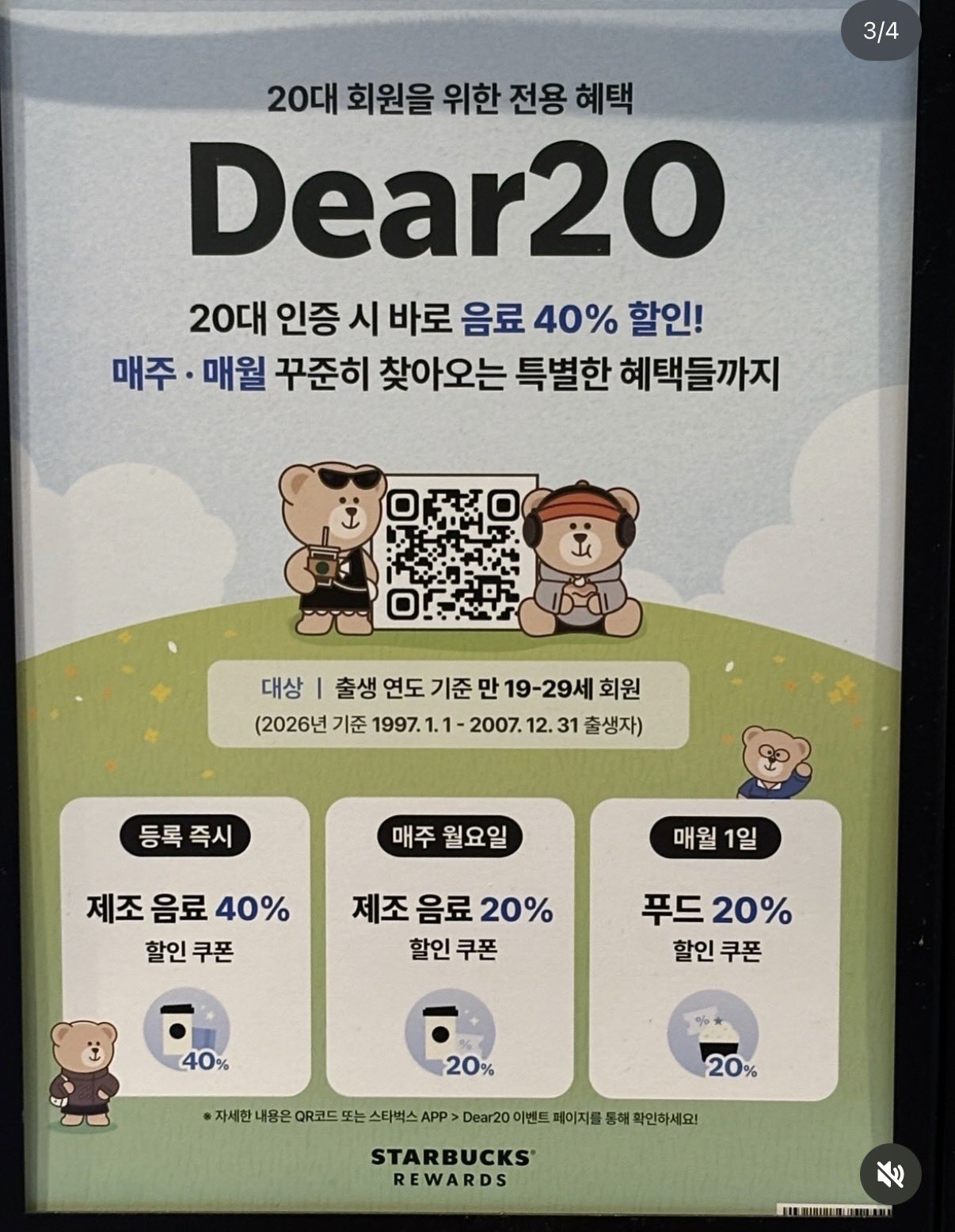 [잡담] 헐 97~07들아 20대들아 | 인스티즈