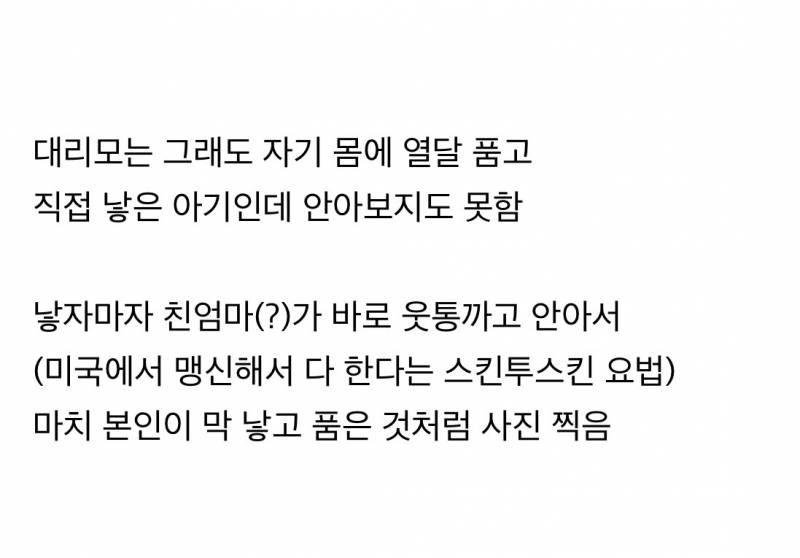 ai가 아닌 대리모 사진들...ㄷㄷ.JPG | 인스티즈