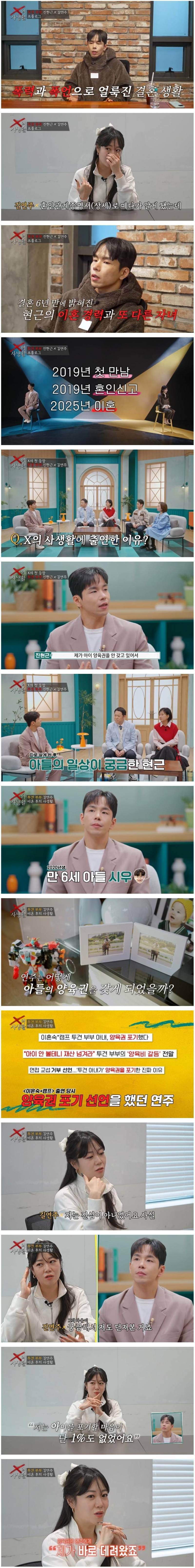 이혼숙려캠프 레전드편 투견부부 이혼 후 근황.jpg | 인스티즈