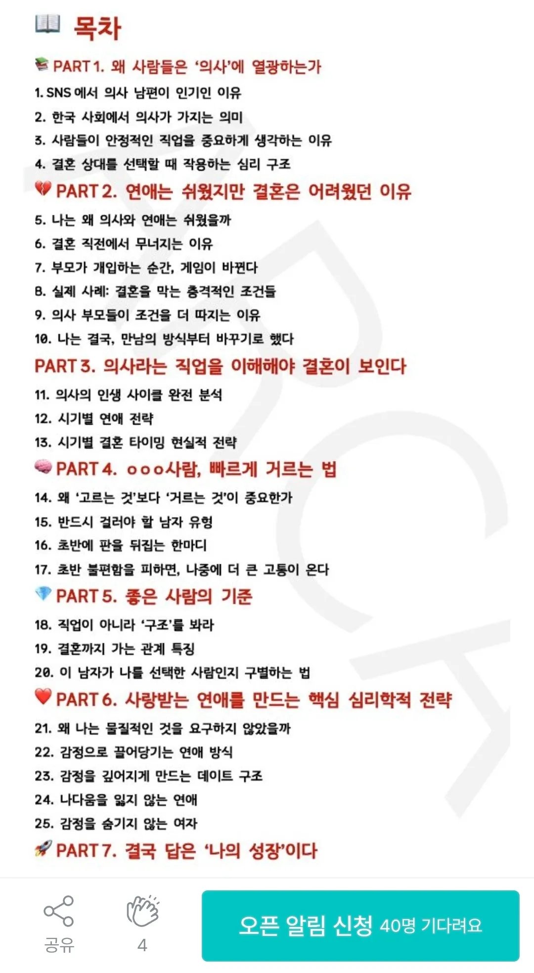 670013012_17955207366113513_7767465744082442584_n.webp 와디즈에서 49000원에 펀딩중인 의사아내 되는 법