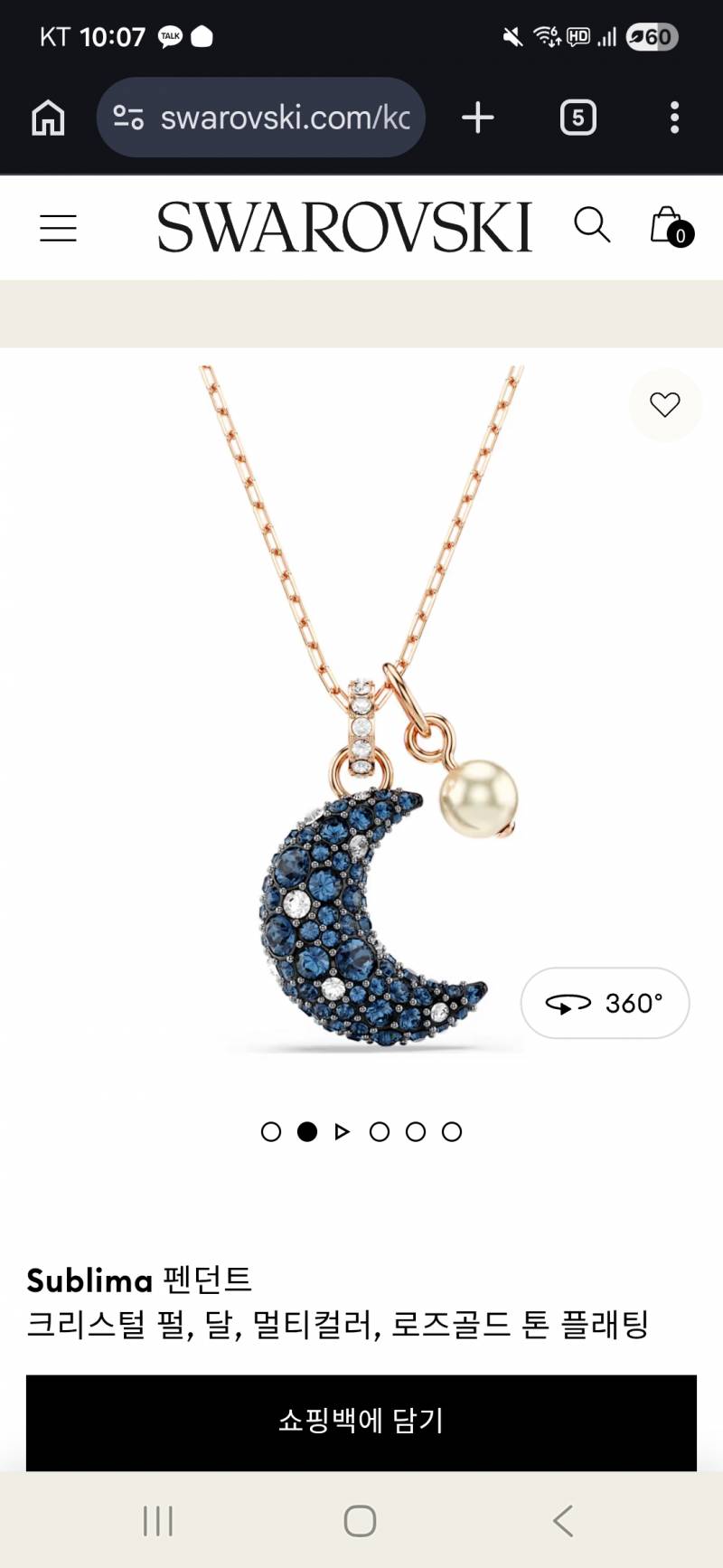 [잡담] 스와로스스키가 그렇게 별로야?ㅠㅠ 명품 차야해? | 인스티즈