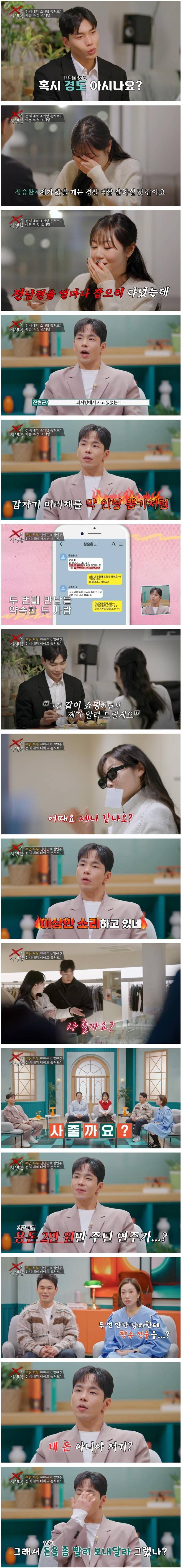 이혼숙려캠프 레전드편 투견부부 이혼 후 근황.jpg | 인스티즈