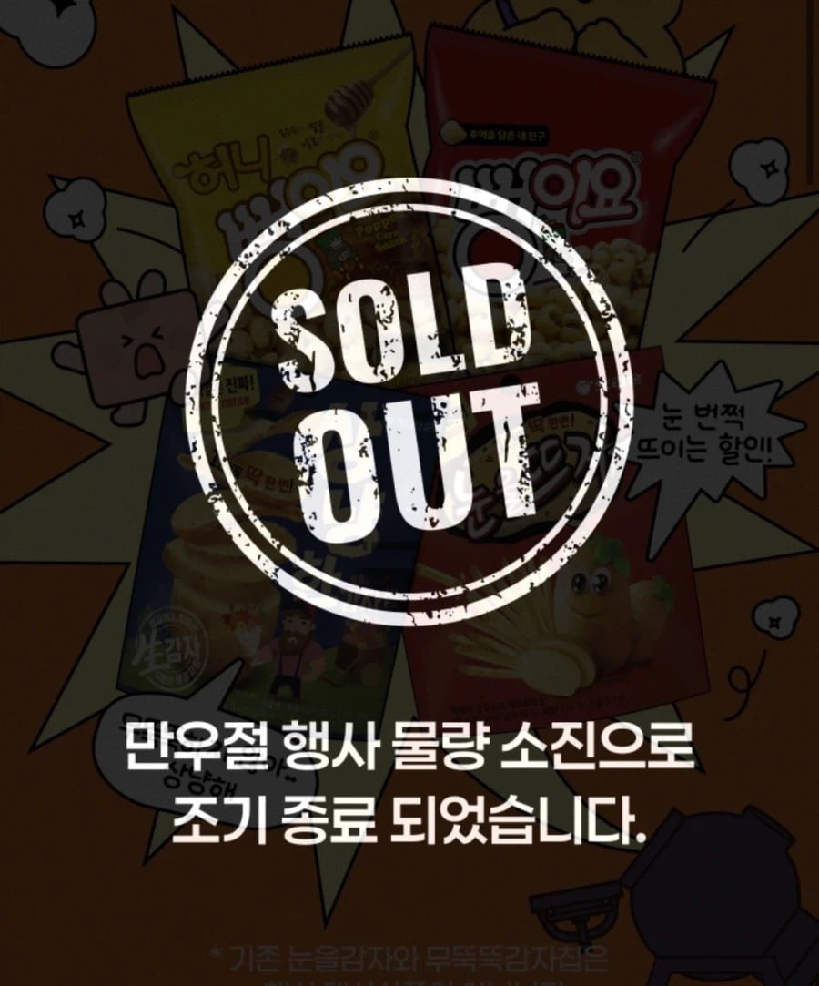 [CU편의점] (마감)CU페이 결제시 만우절 기념 과자 4종 410원 (4/1)_1.webp