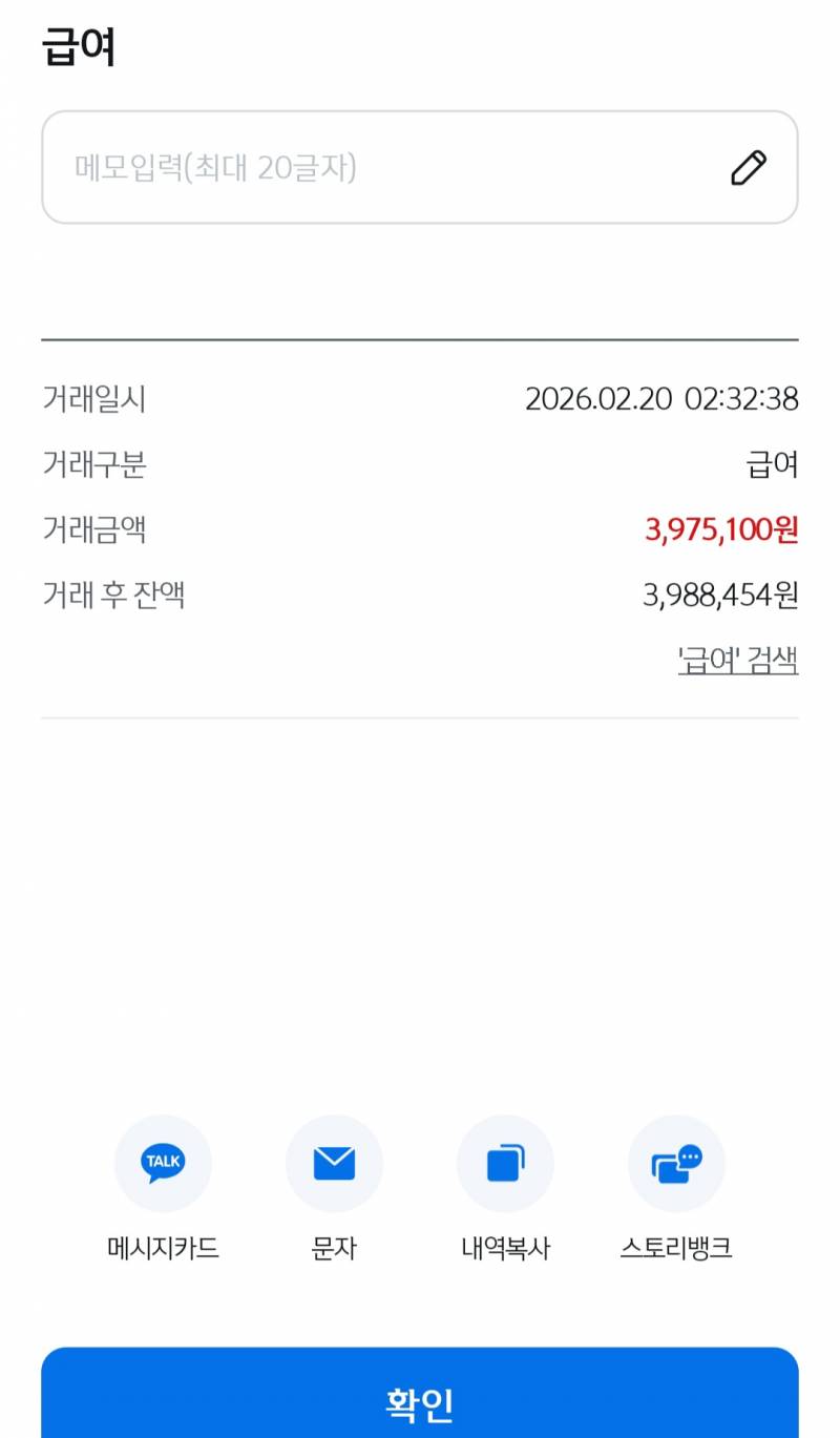 [잡담] 나도 밤이니까 급여 오픈 | 인스티즈