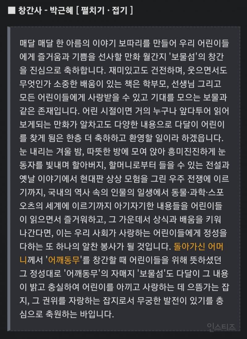 아이러니하지만 한국 만화계에 큰 획을 그었다는 사람 .jpg | 인스티즈