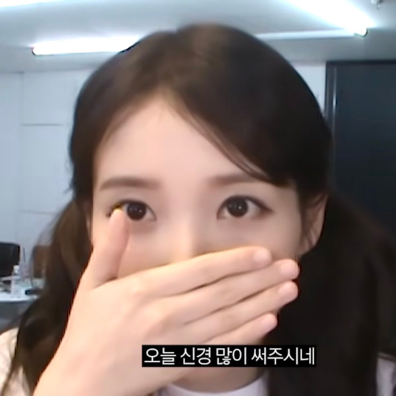 [잡담] 와 아이유 아이라인 바꾸니까 걍 19살때 얼굴나옴ㅋㅋ | 인스티즈